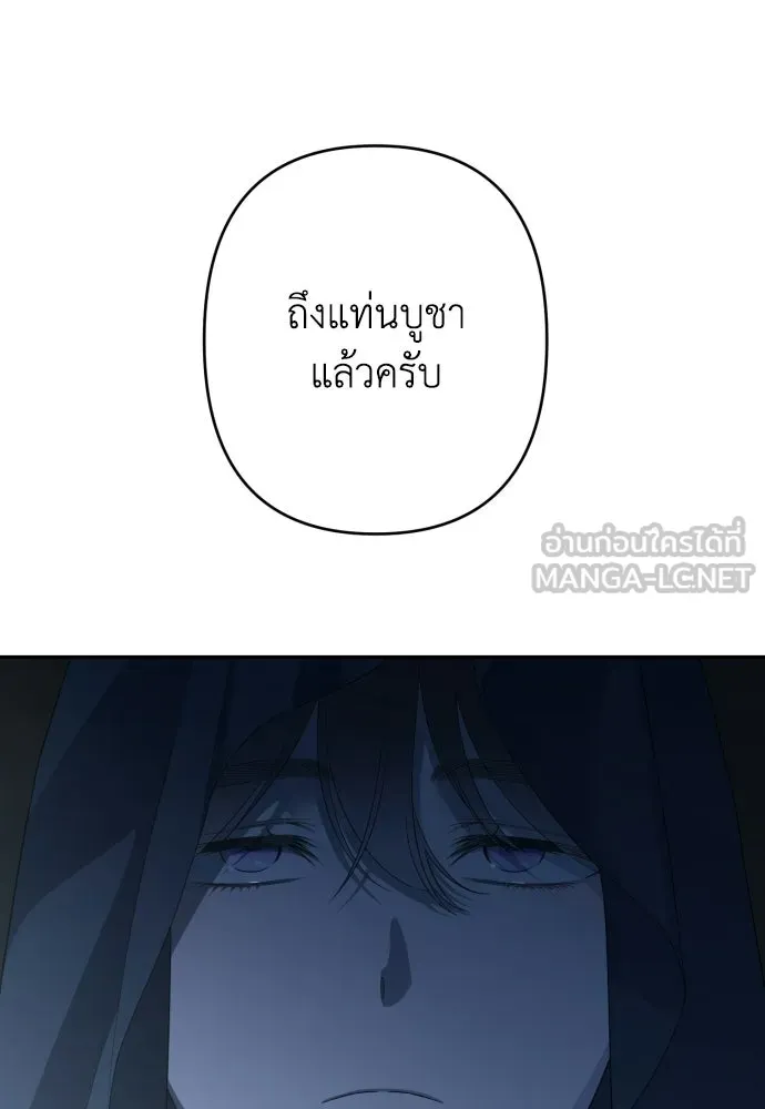 เลดี้มินต์ ตอนที่ 111 รูปที่ 18