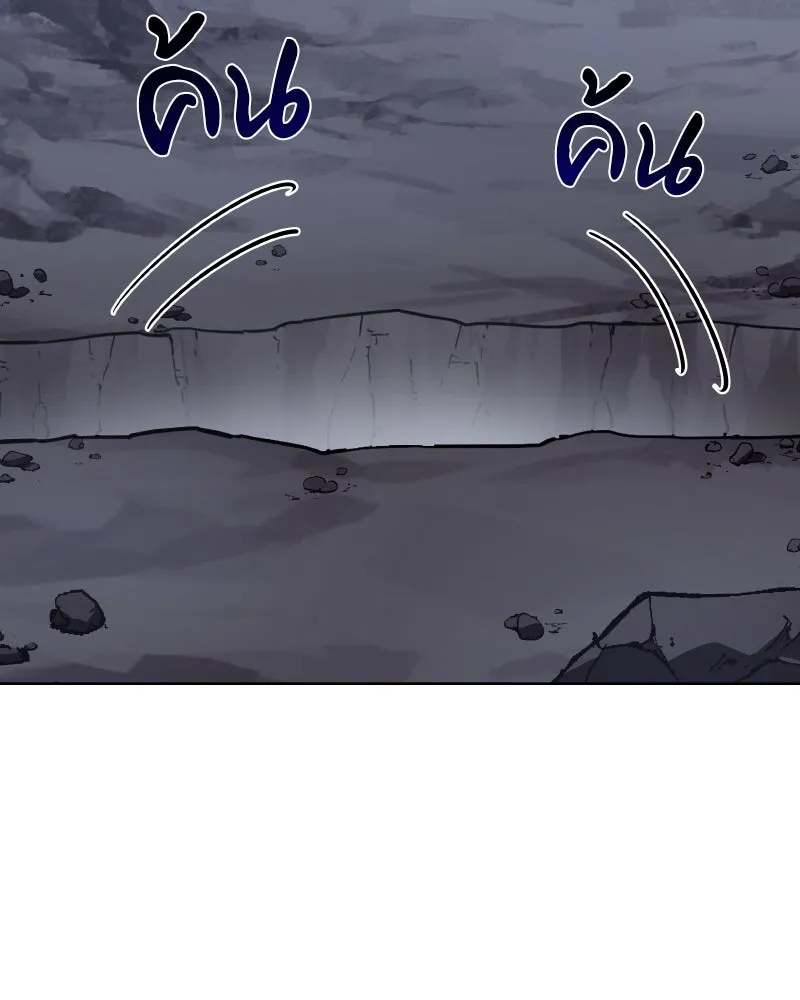 เกิดอีกทีเป็นว่าที่ประมุขลัทธิมาร ตอนที่ 48 รูปที่ 119