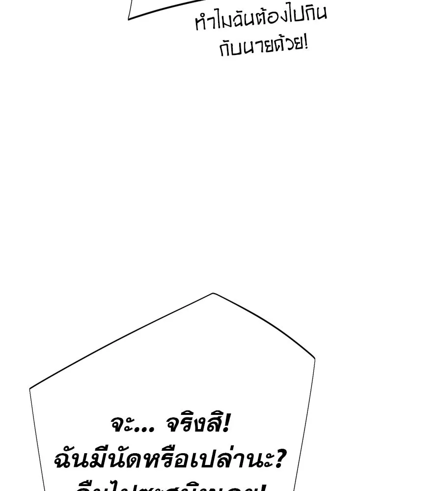 คอลเซ็นเตอร์เปลี่ยนชีวิต ตอนที่ 30 ออดิชัน รูปที่ 187