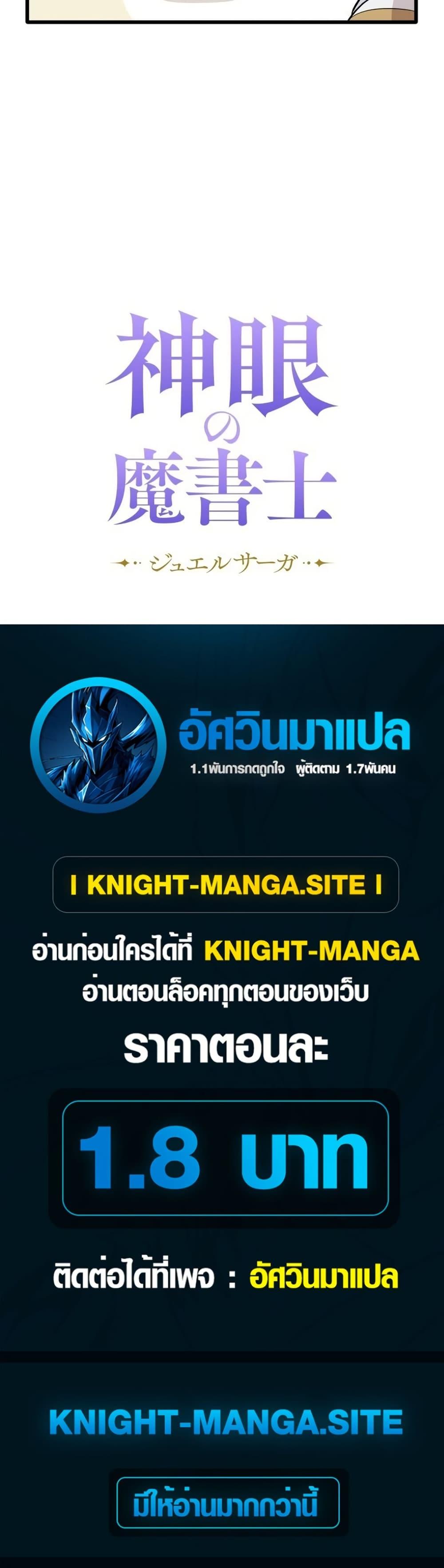 Manga-lc-com อ่านมังงะ อ่านการ์ตูน ออนไลน์ ฟรี The Divine-Eyed Grimoire Mage Jewel Saga ตอนที่ 1 2 3 4 5 6 7 8 9 10 11 12 13 14 ฟรี ไม่มีโฆษณา Manga-lc - อ่าน มังงะ อ่าน การ์ตูน ออนไลน์ อ่านมังงะ ฟรี
