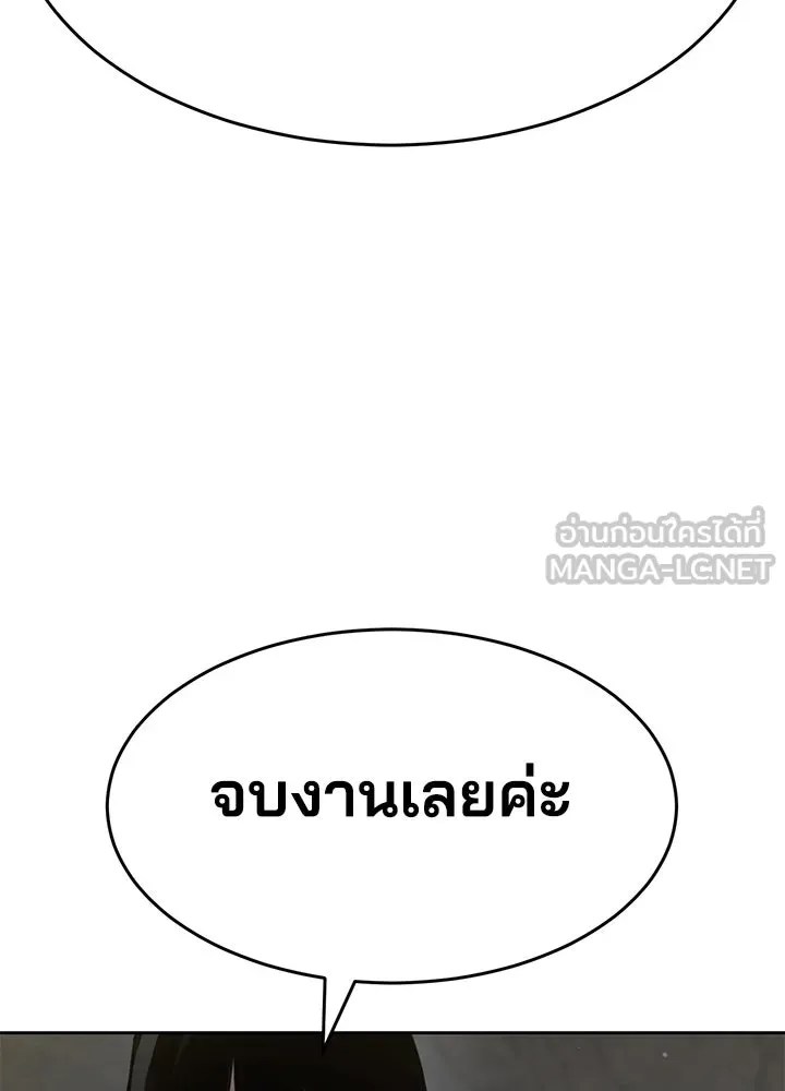กฎเหล็กบ้านสายลับ ตอนที่ 47 รูปที่ 21