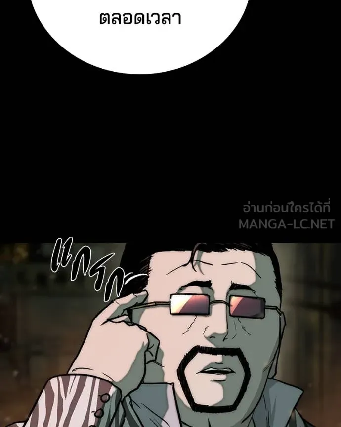 เกาลูน ตอนที่ 28 รูปที่ 53