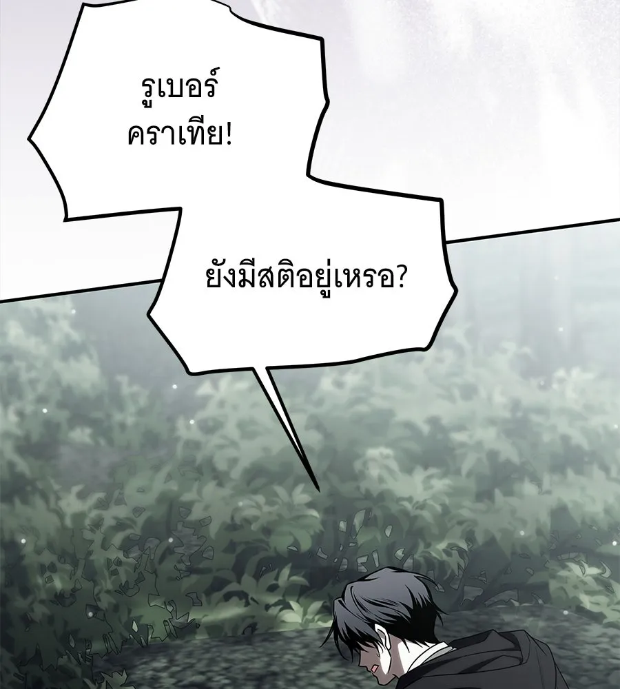เปลี่ยนบทร้ายให้เป็นบทรัก ตอนที่ 55 รูปที่ 50