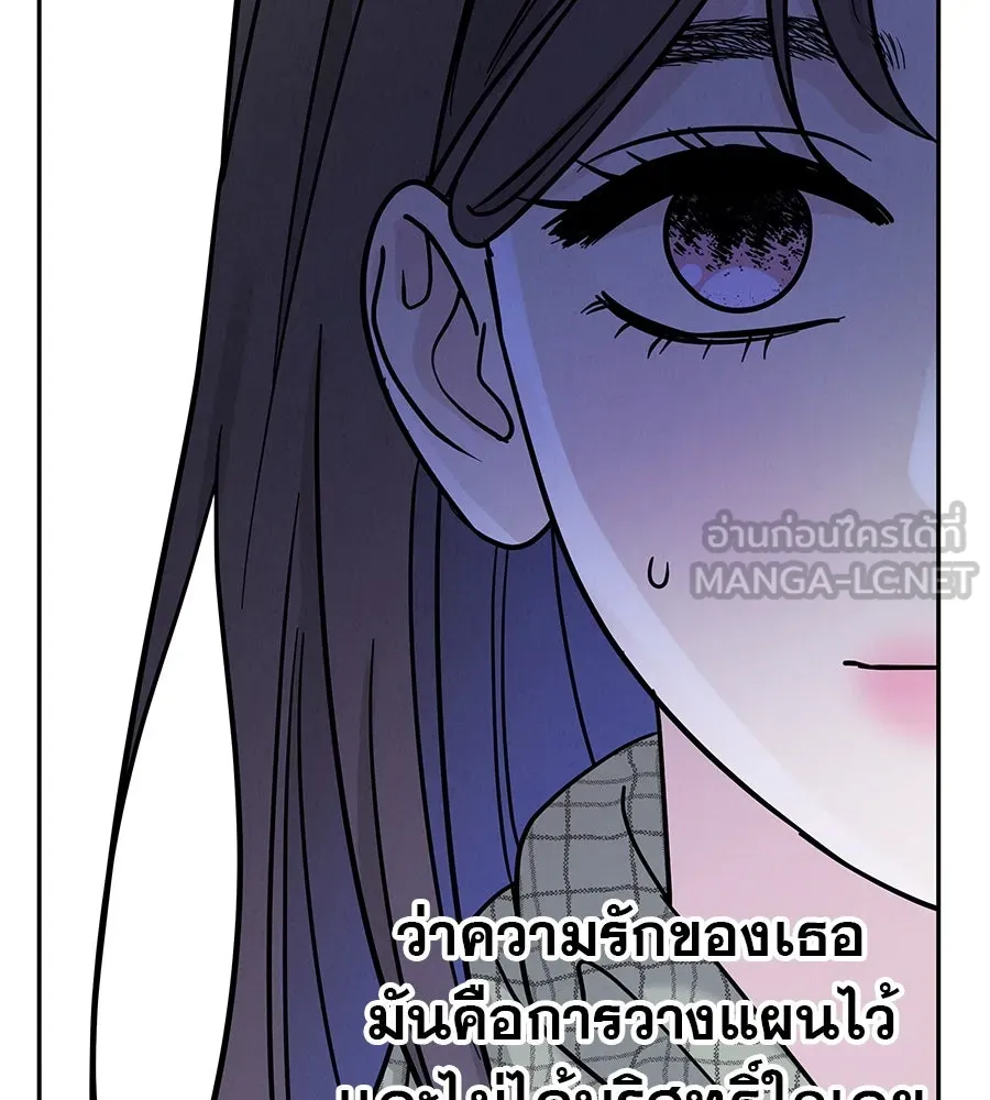 รักหลอกหยอกแฟนเก่า ตอนที่ 31 รูปที่ 57