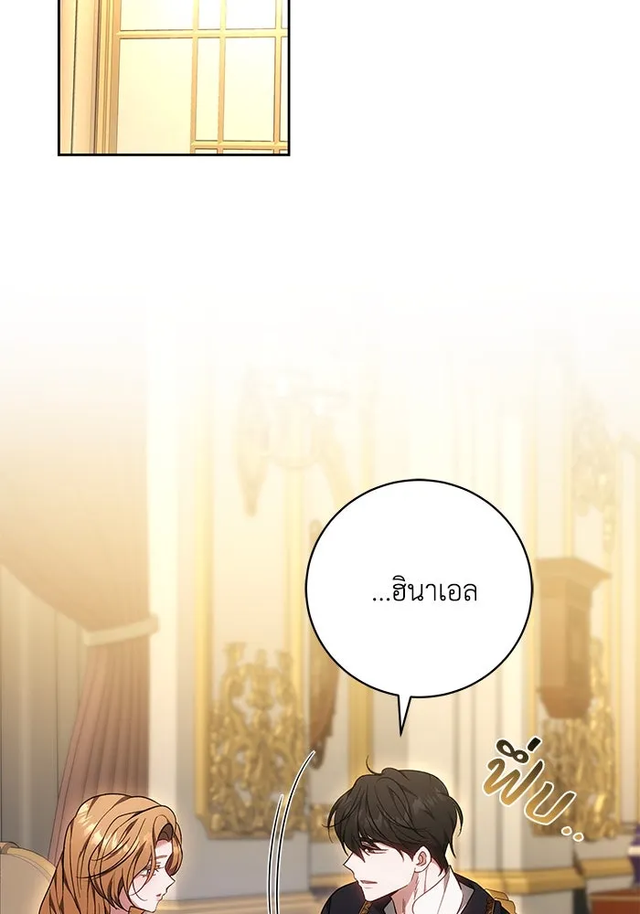 ย้อนเวลาพลิกชะตาทายาท ตอนที่ 68 รูปที่ 76