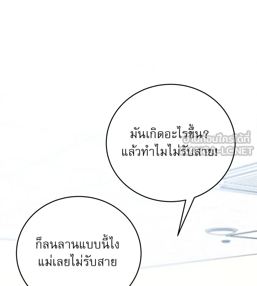 รักหลอกหยอกแฟนเก่า ตอนที่ 42 รูปที่ 108