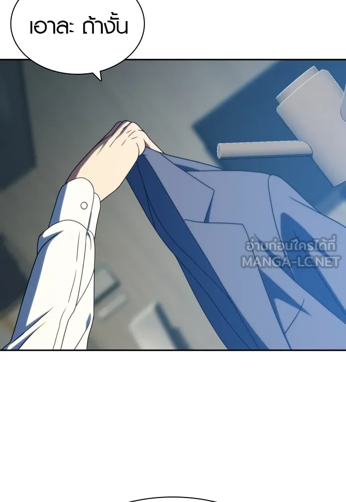 นักรบแช่แข็ง ตอนที่ 30 รูปที่ 111