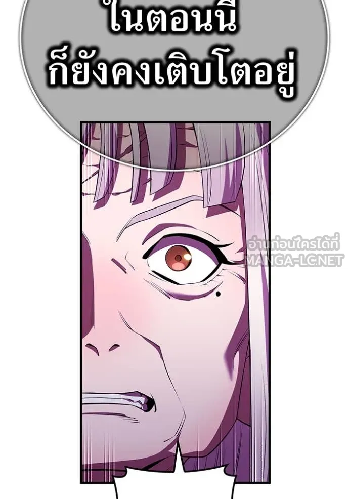 ฮันเตอร์สกิลโกง ตอนที่ 47 รูปที่ 140