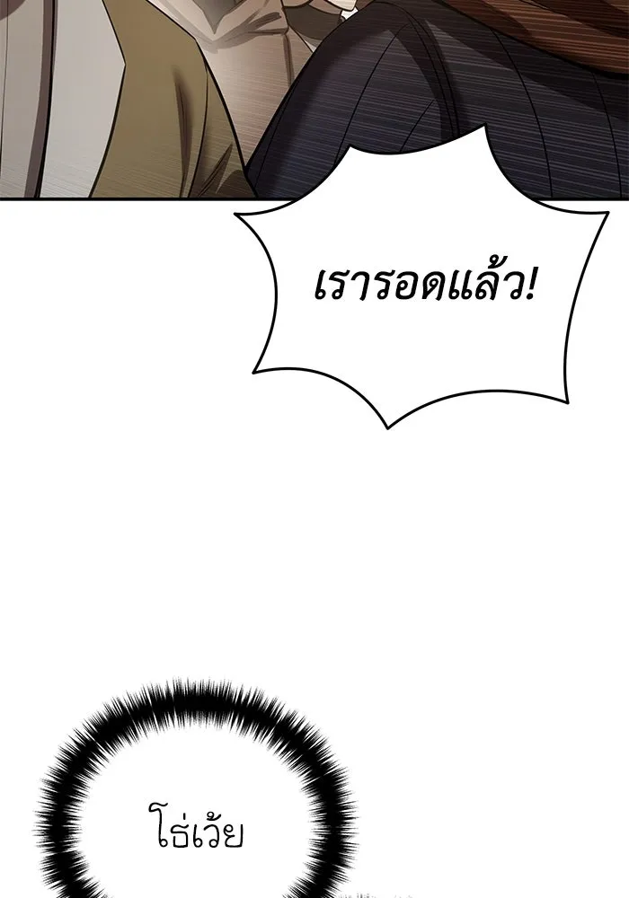 ยอดนักดาบผู้โอบอุ้มดารา ตอนที่ 63 รูปที่ 67