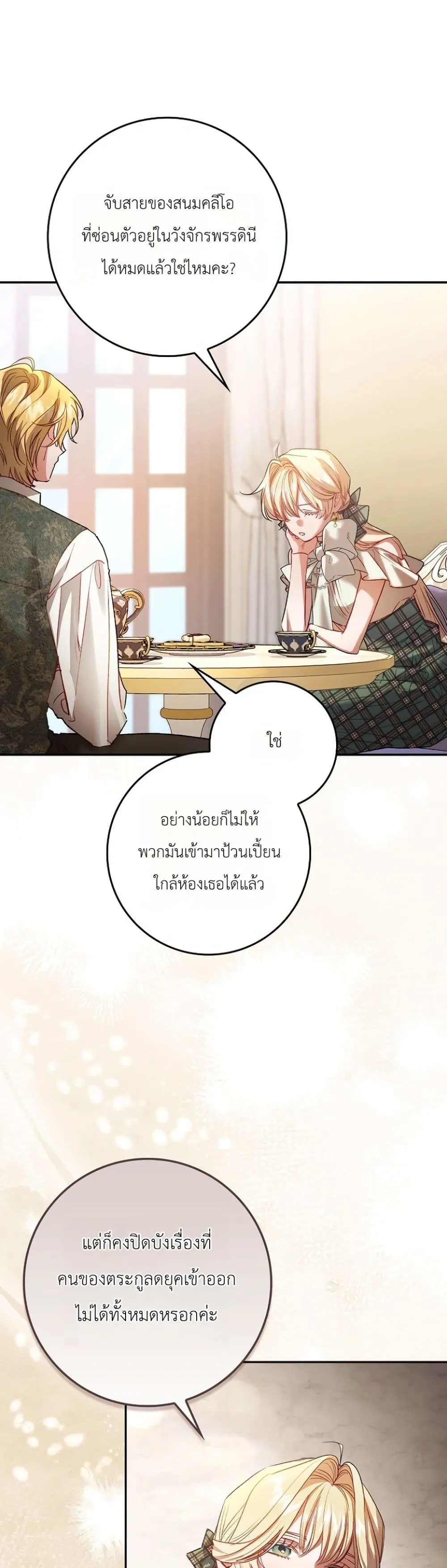 Manga-lc-com อ่านมังงะ อ่านการ์ตูน ออนไลน์ ฟรี Sister-in-Law of the Heroine in a Childcare Novel ตอนที่ 1 2 3 4 5 6 7 8 9 10 11 12 13 14 ฟรี ไม่มีโฆษณา Manga-lc - อ่าน มังงะ อ่าน การ์ตูน ออนไลน์ อ่านมังงะ ฟรี