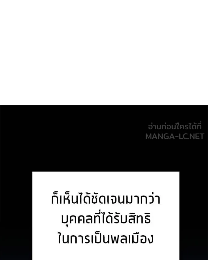 โทษที พื้นที่นี้ ตอนที่ 23 รูปที่ 25