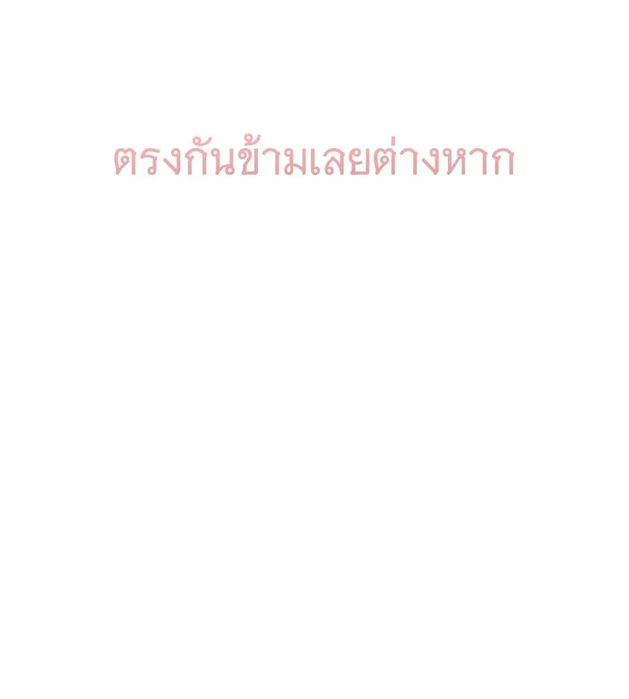 ถึกทนแทงก์แรงก์ C ตอนที่ 48 รูปที่ 182