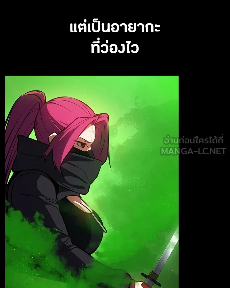 มือสังหารพันธุ์อมตะ ตอนที่ 12 รูปที่ 108