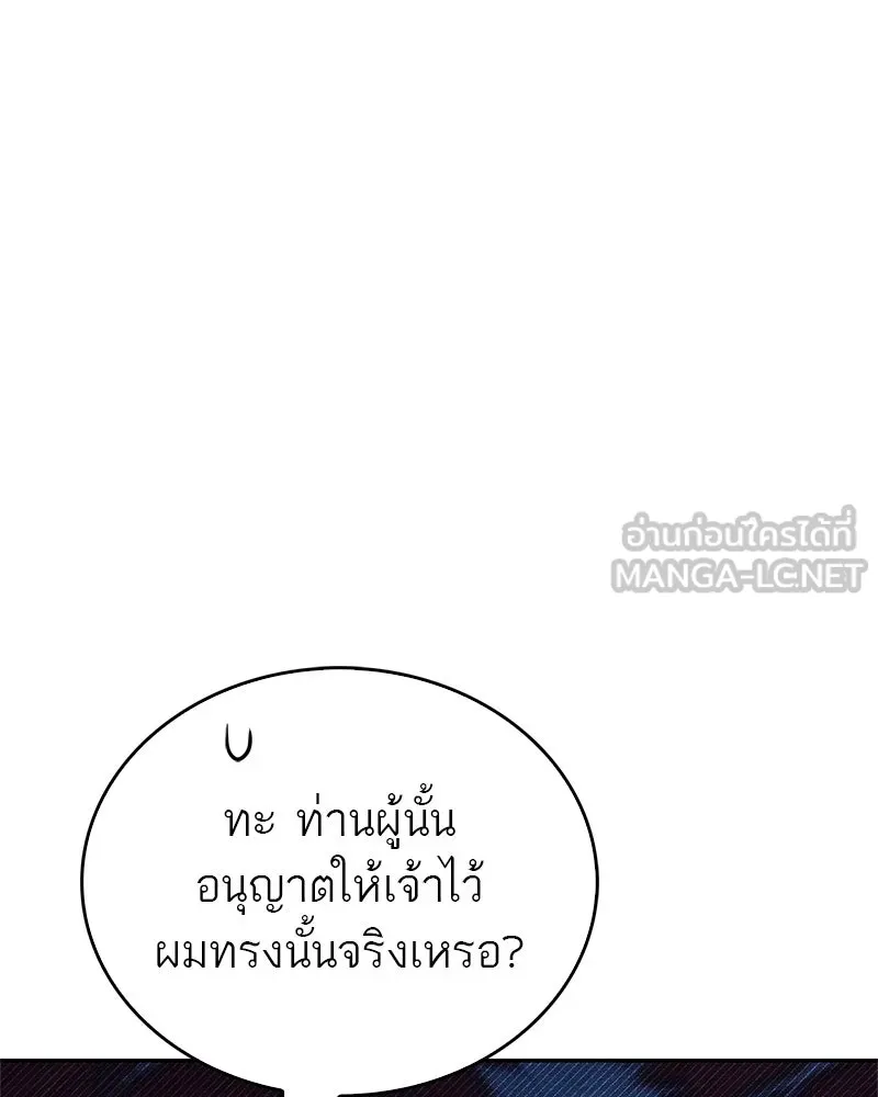 สุดยอดเทรนเนอร์แห่งยุทธภพ ตอนที่ 27 ทรงผมประหลาดนั่นมันคืออะไรกัน! รูปที่ 129