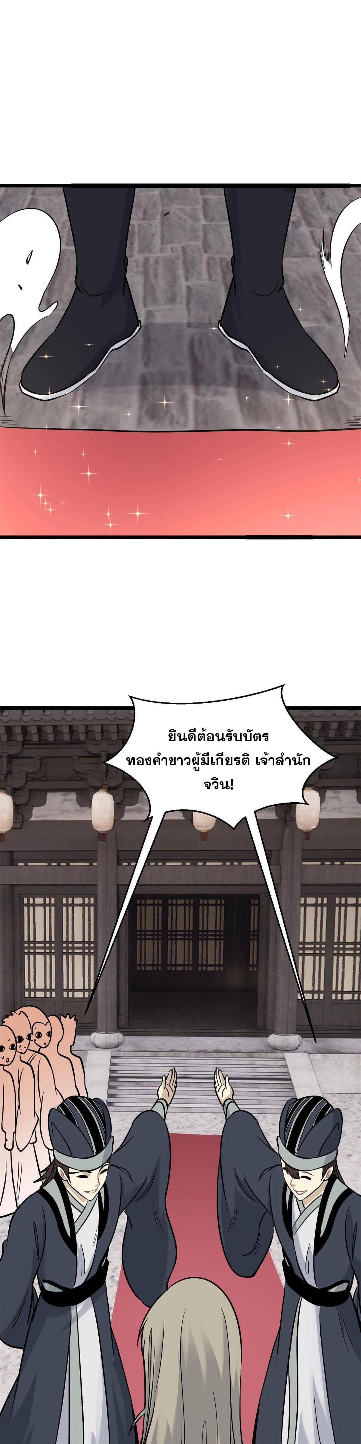 Manga-lc-com อ่านมังงะ อ่านการ์ตูน ออนไลน์ ฟรี All Hail the Sect Leader ตอนที่ 1 2 3 4 5 6 7 8 9 10 11 12 13 14 ฟรี ไม่มีโฆษณา Manga-lc - อ่าน มังงะ อ่าน การ์ตูน ออนไลน์ อ่านมังงะ ฟรี