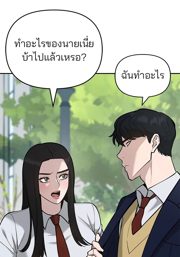 เลวฟาดเลว ตอนที่ 27 รูปที่ 40