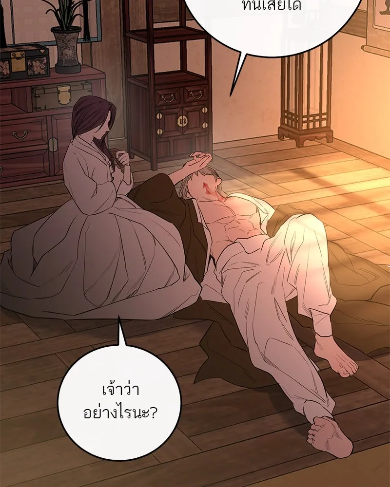 ตำนานเทพธิดาตกสวรรค์ ตอนที่ 41 รูปที่ 101
