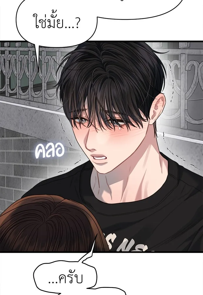 ปรารถนารักอันงดงาม ตอนที่ 70 รูปที่ 76