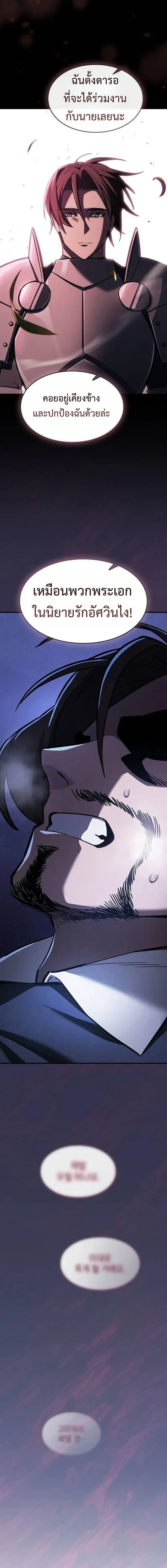 The Sword-Eating Swordmaster ซอร_ดมาสเตอร_ผ_กล_นก_นศาสตรา ตอนที่ ตอนที่ 23 รูปที่ 20