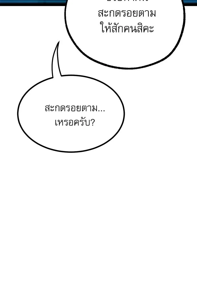 ก็อบลินเลเวล 999 ตอนที่ 25 รูปที่ 175