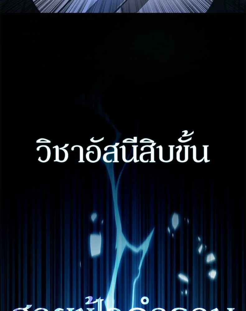 กำปั้นราชันคืนชีพ ตอนที่ 17 รูปที่ 44