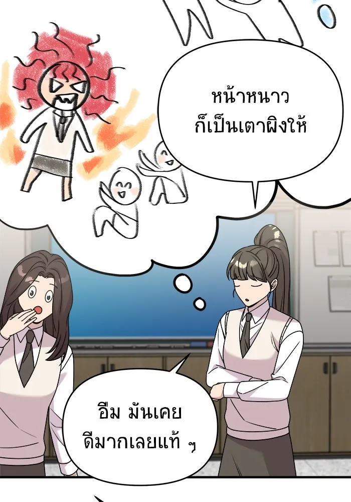 วายร้ายก็อยากมีรัก ตอนที่ 31 รูปที่ 40