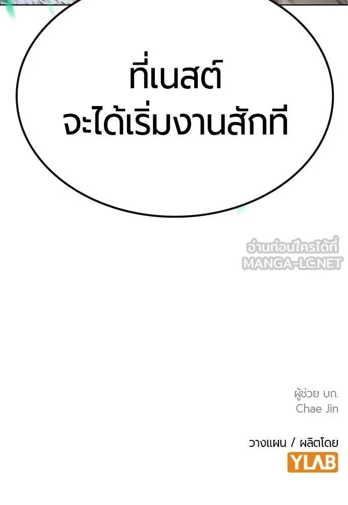 Jungle Juice ตอนที่ 176 รูปที่ 180