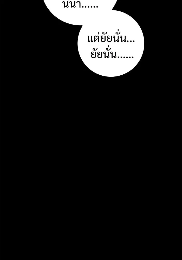 ราชินีนักบู๊ ตอนที่ 65 รูปที่ 112