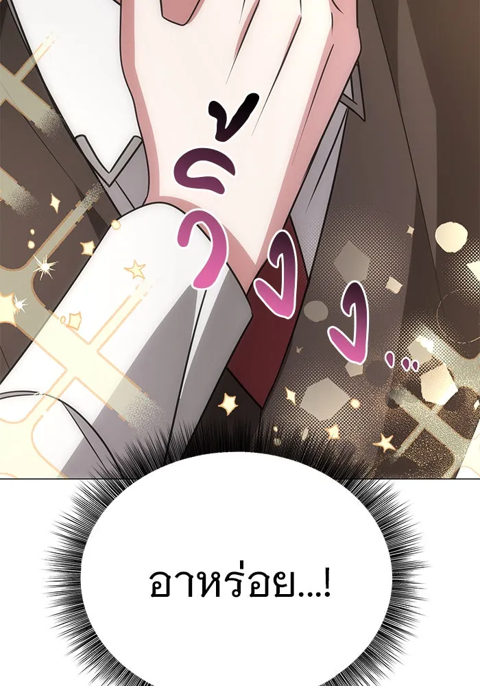 อะคาเดมีนี้เห็นทีจะเจ๊ง ตอนที่ 38 รูปที่ 101