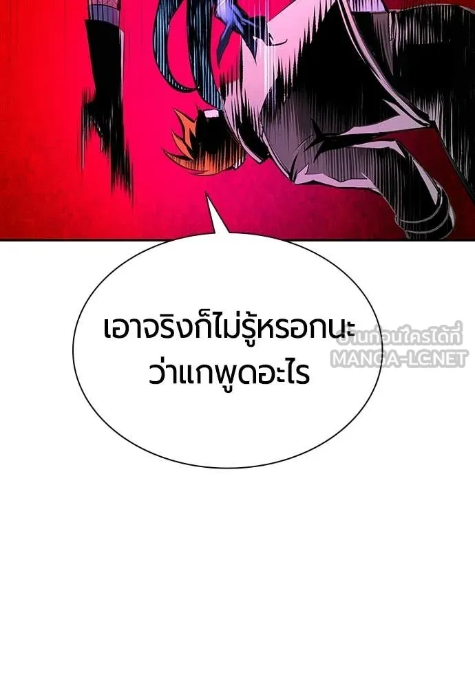 Jungle Juice ตอนที่ 193 รูปที่ 147