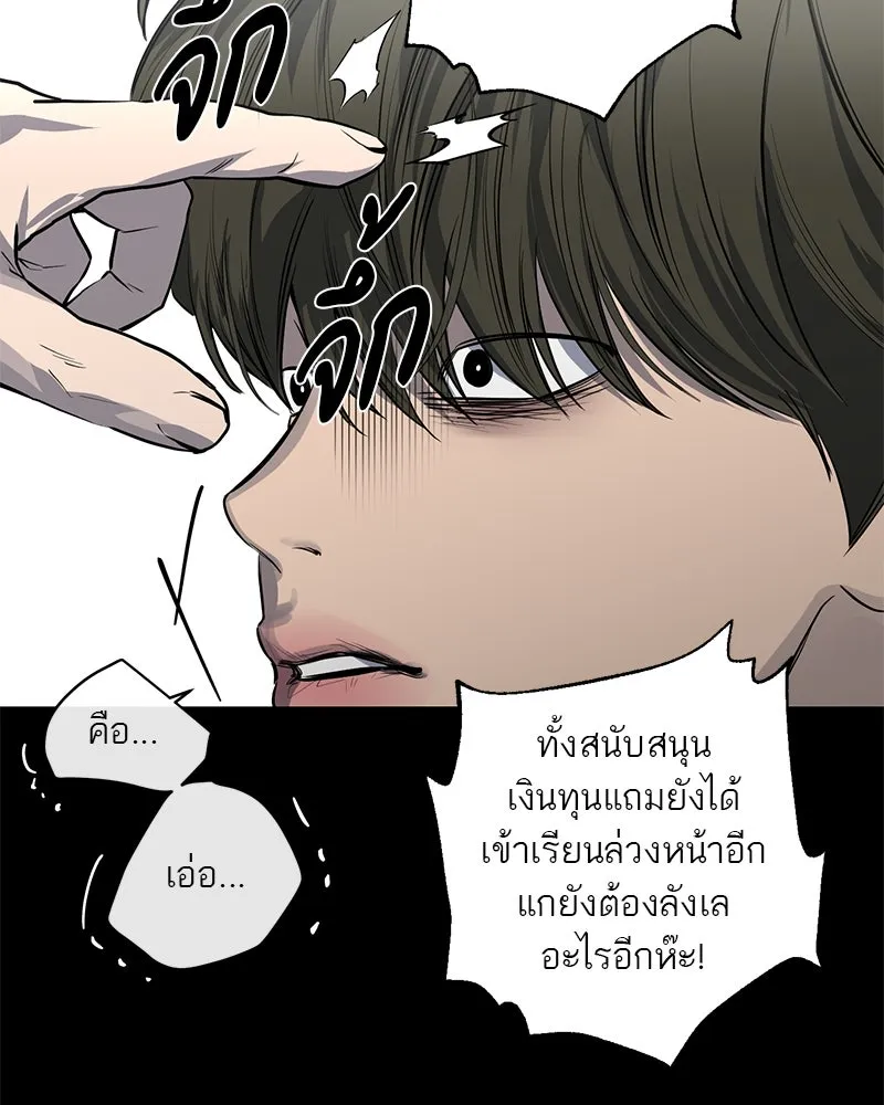 ตำนานเทพธิดาตกสวรรค์ ตอนที่ 51 รูปที่ 37