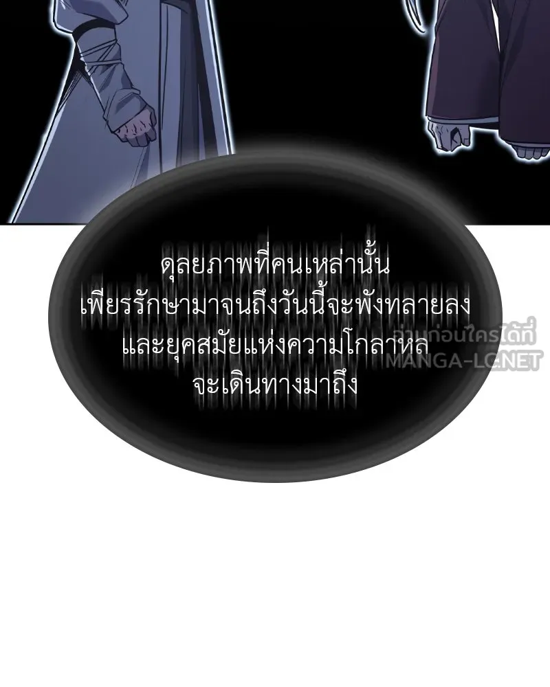 เกิดอีกทีเป็นว่าที่ประมุขลัทธิมาร ตอนที่ 87 รูปที่ 102