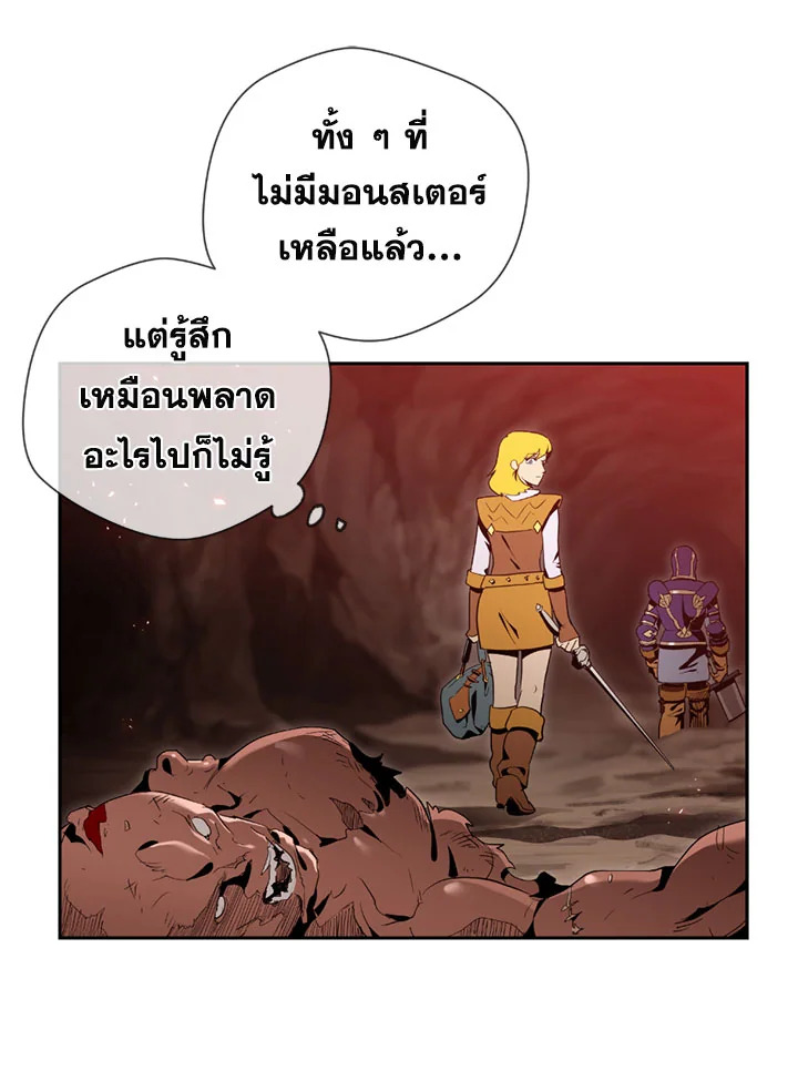 พลทหารโครงกระดูกผู้ม ตอนที่ 78 รูปที่ 50