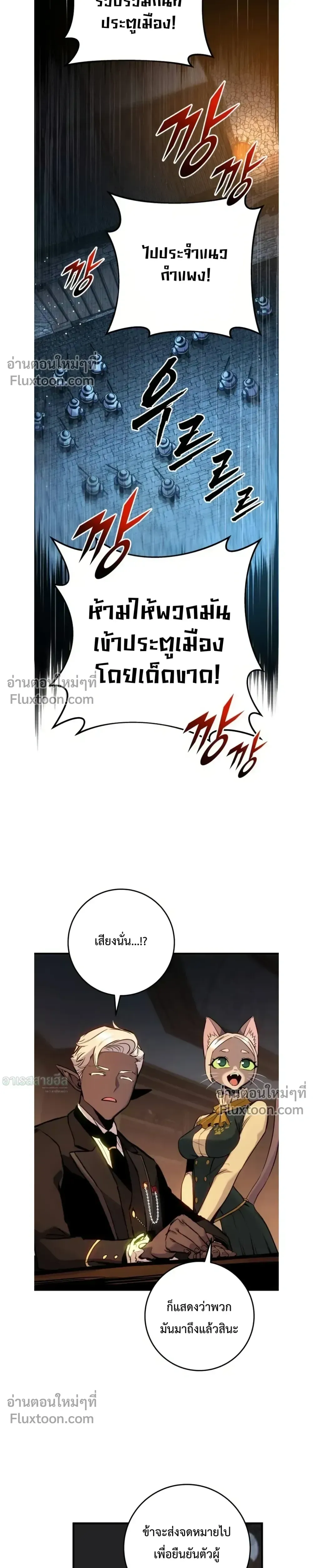 The Wandering Knight_s Survival Manual การเอาช_ว_ตรอด ของอ_ศว_นพเนจร ตอนที่ ตอนที่ 29 รูปที่ 33