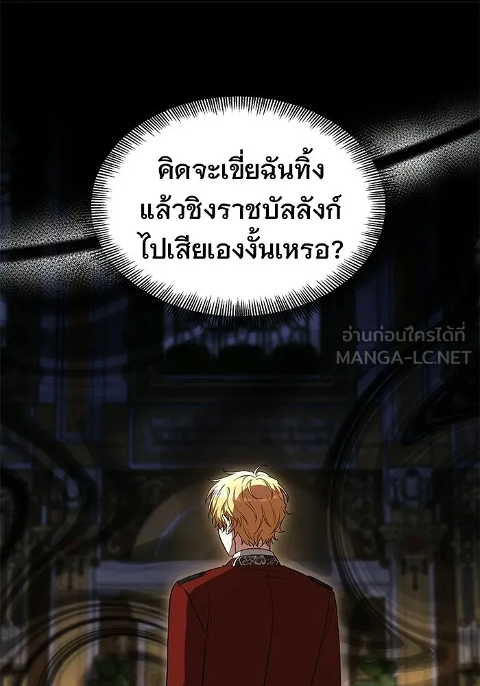 เหตุผลที่ฉันนอกใจ ตอนที่ 81 รูปที่ 72