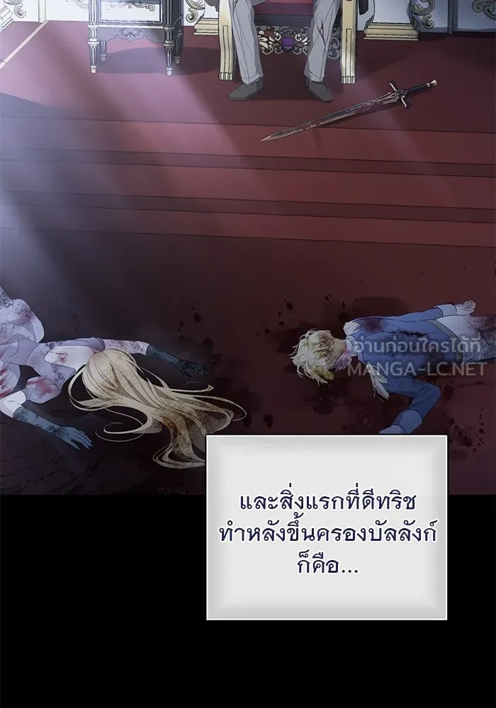 เกมรักด่านสุดท้ายจับนายพระเอก ตอนที่ 2 รูปที่ 78