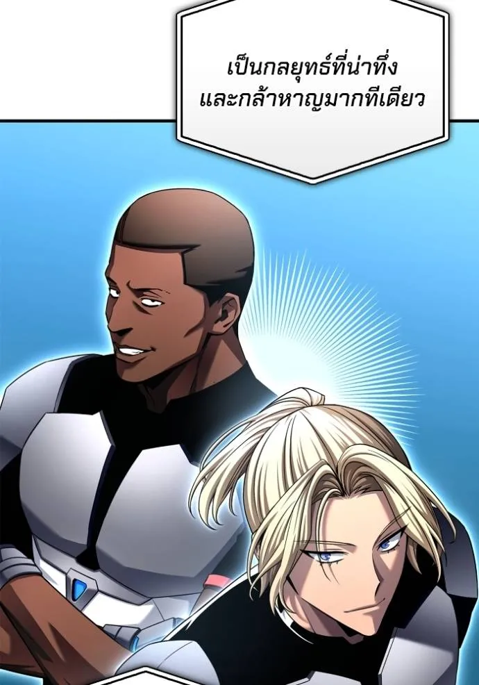 เกมของยอดมนุษย์ ตอนที่ 114 รูปที่ 68