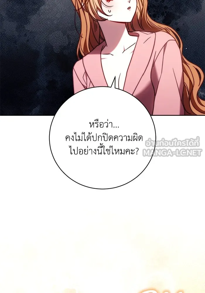 ย้อนเวลาพลิกชะตาทายาท ตอนที่ 47 รูปที่ 63