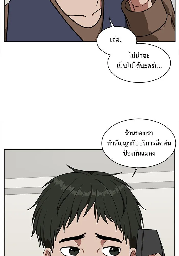 ช่วยเปลี่ยนฉันที ตอนที่ 37. แบซอนจู 3 รูปที่ 115