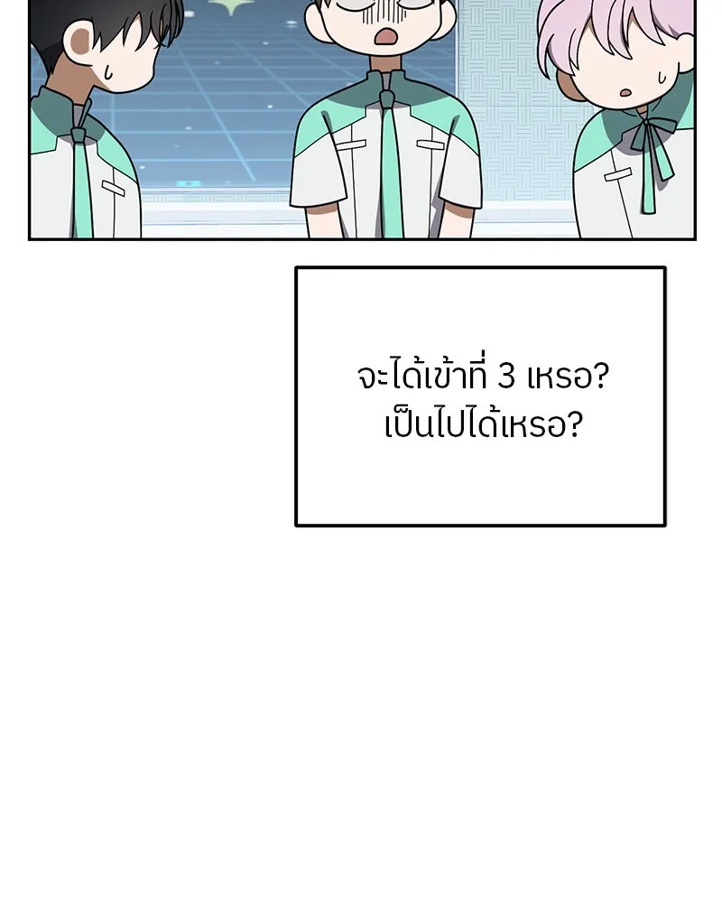 ย้อนเวลามาเป็นมักเน่ ตอนที่ 19 รูปที่ 22