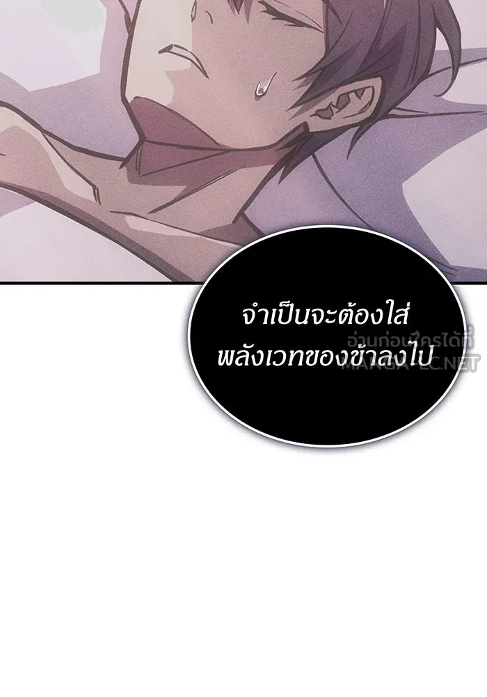 เกิดใหม่พร้อมพลังแห่งราชัน ตอนที่ 123 รูปที่ 105