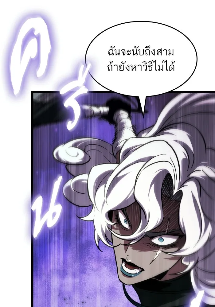 หลังวันสิ้นโลก ตอนที่ 204 รูปที่ 80