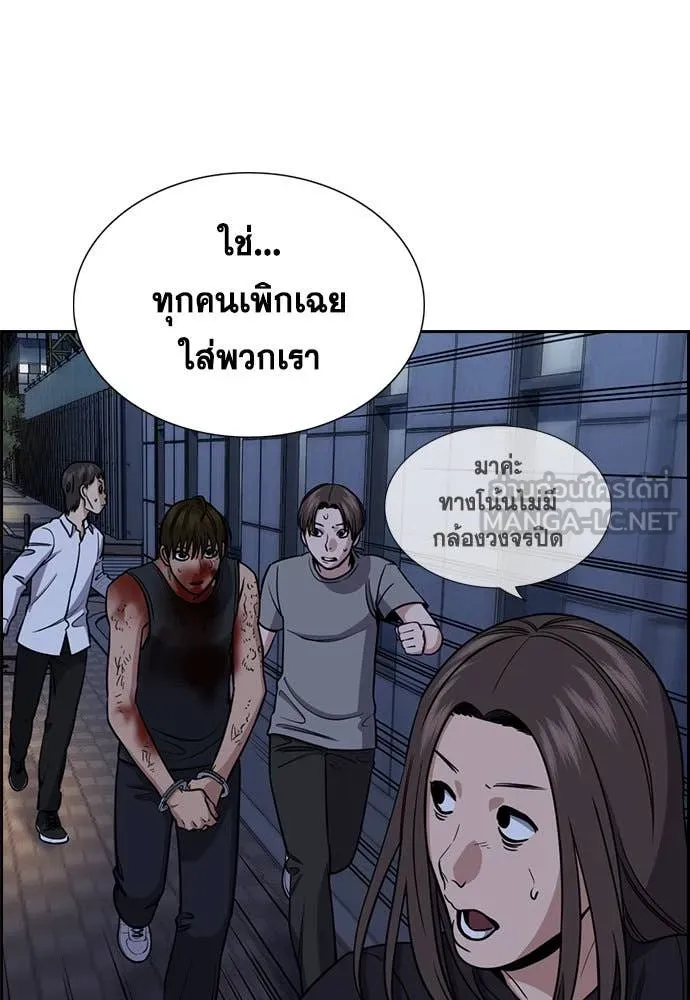 การศึกษาที่แท้จริง ตอนที่ 210 รูปที่ 52