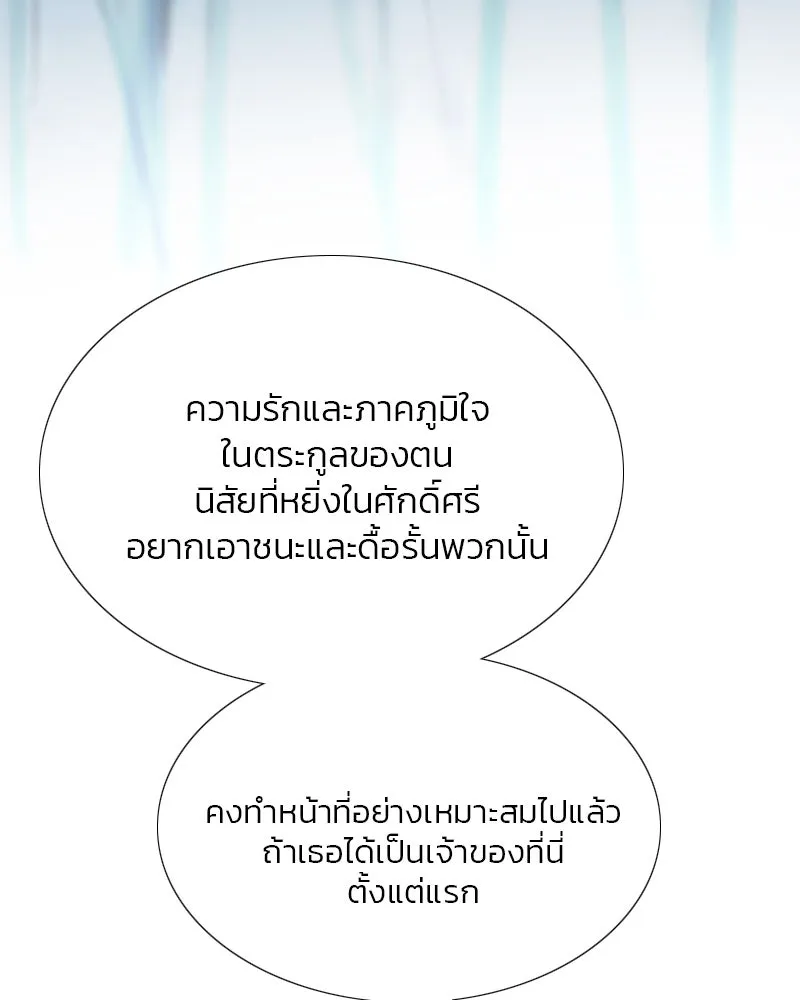 เซเรน่า ตอนที่ 21 รูปที่ 49