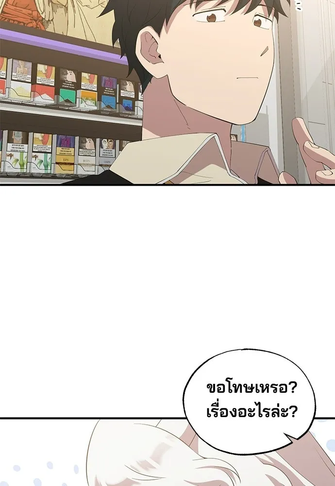 ร้านสะดวกซื้อต่างโลก ตอนที่ 21 รูปที่ 11