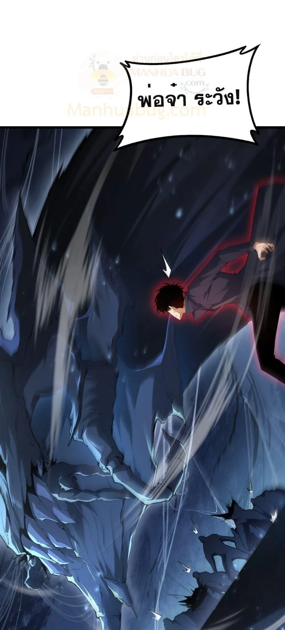 Overlord of Insects อาช_พระด_บเทพ เจ_าแห_งแมลงภ_ยพ_บ_ต_ ตอนที่ ตอนที่ 64 รูปที่ 5