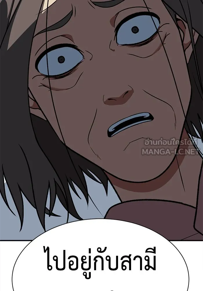 ช่วยเปลี่ยนฉันที ตอนที่ 72. ยอมินซอ 22 รูปที่ 96