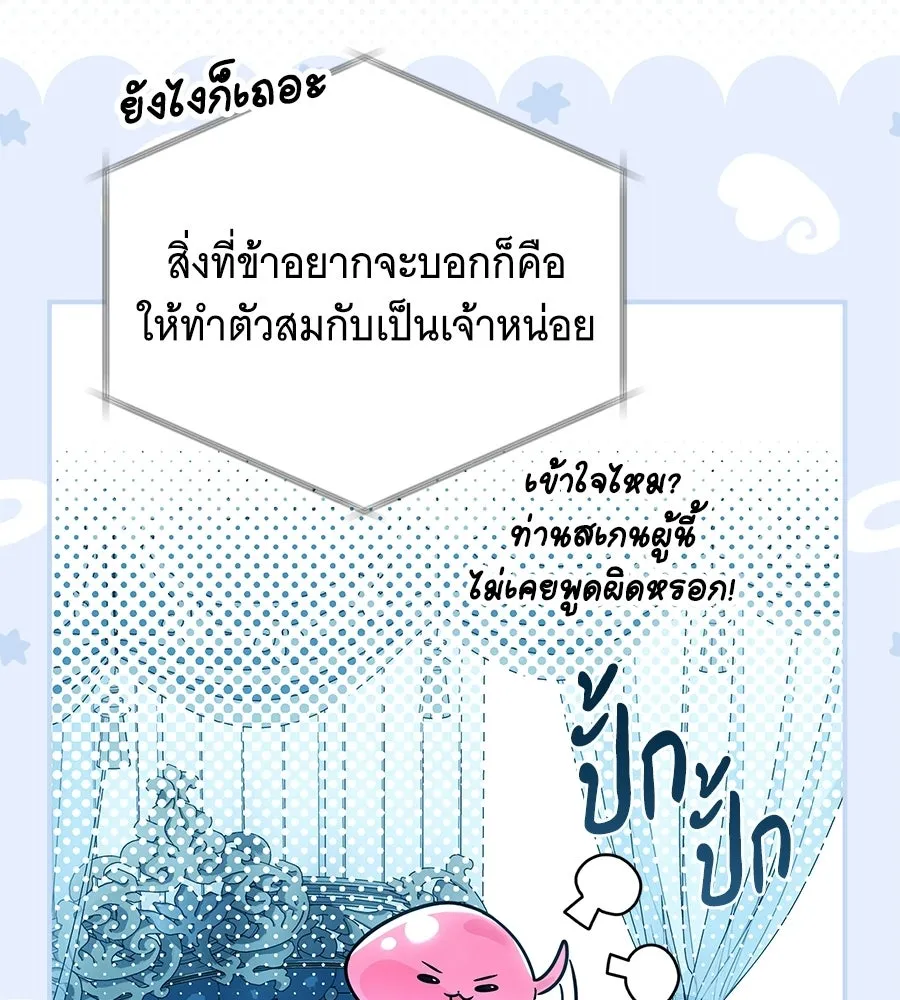 เปลี่ยนบทร้ายให้เป็นบทรัก ตอนที่ 58 รูปที่ 59