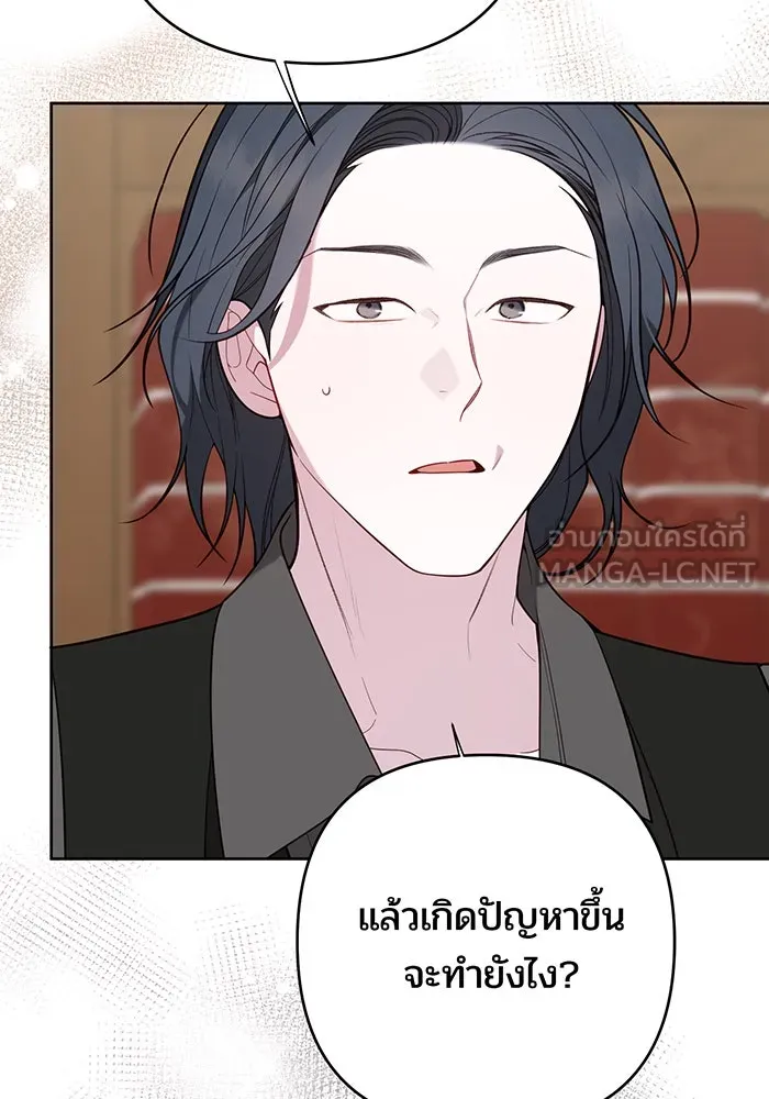 หนูน้อยทรราช ตอนที่ 126 รูปที่ 117