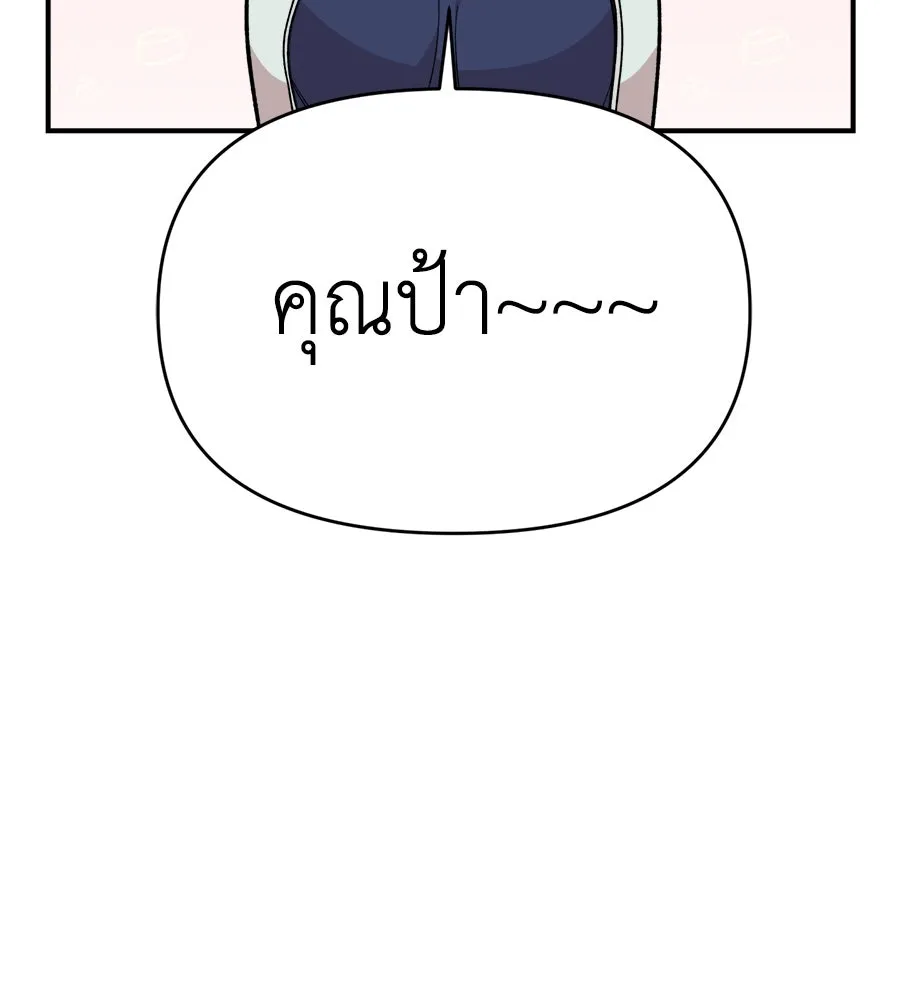 เพื่อนกันมันส์เกิน ตอนที่ 17 รูปที่ 49